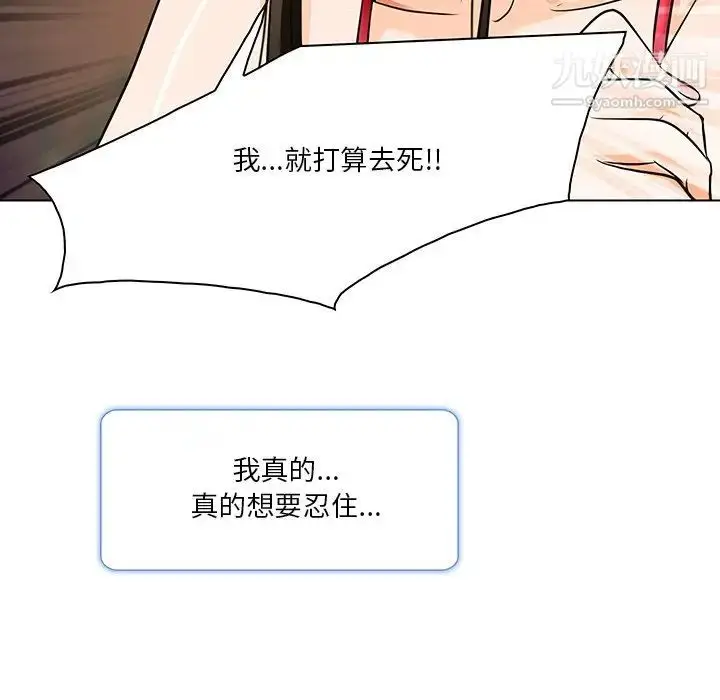 漫画《命中注定爱上你》第13话第36张图