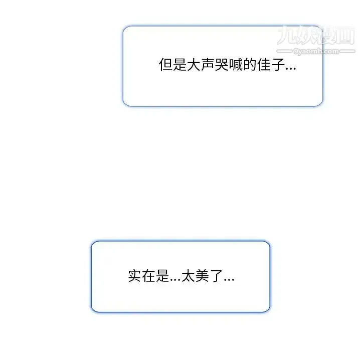 漫画《命中注定爱上你》第13话第37张图