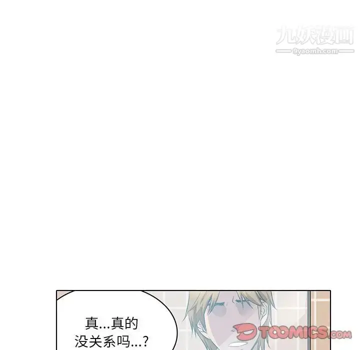 漫画《命中注定爱上你》第13话第38张图