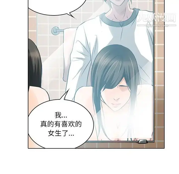 漫画《命中注定爱上你》第13话第39张图