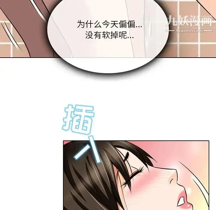 漫画《命中注定爱上你》第13话第43张图