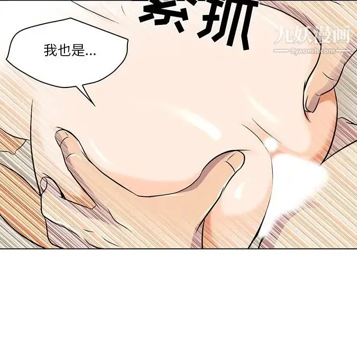 漫画《命中注定爱上你》第13话第47张图