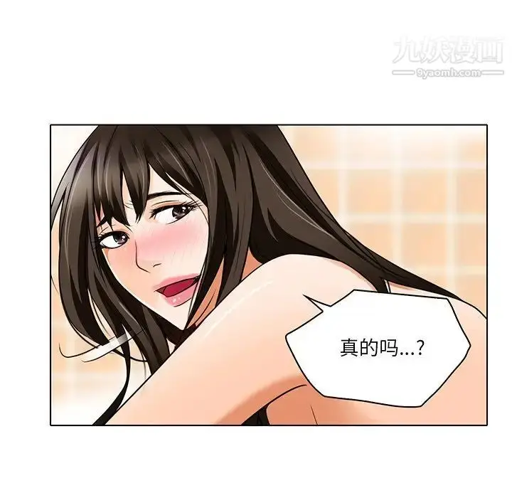 漫画《命中注定爱上你》第13话第48张图