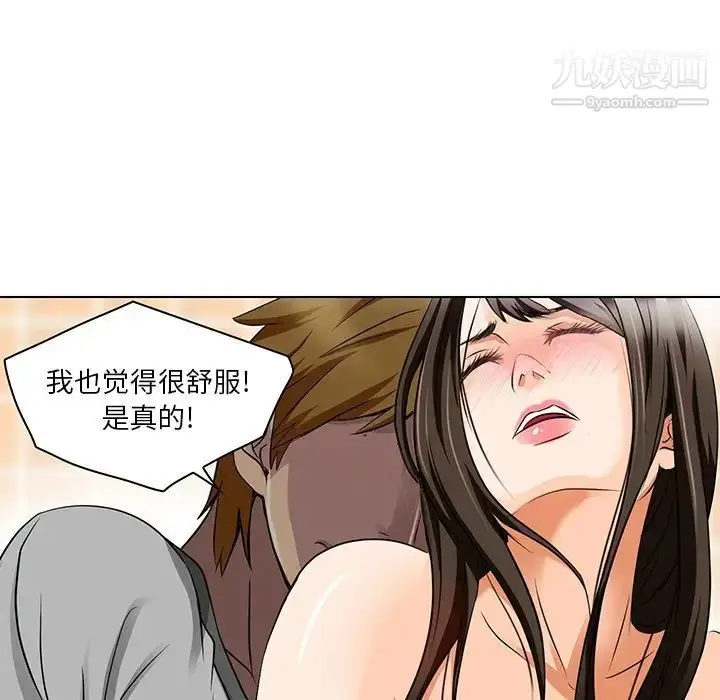 漫画《命中注定爱上你》第13话第49张图