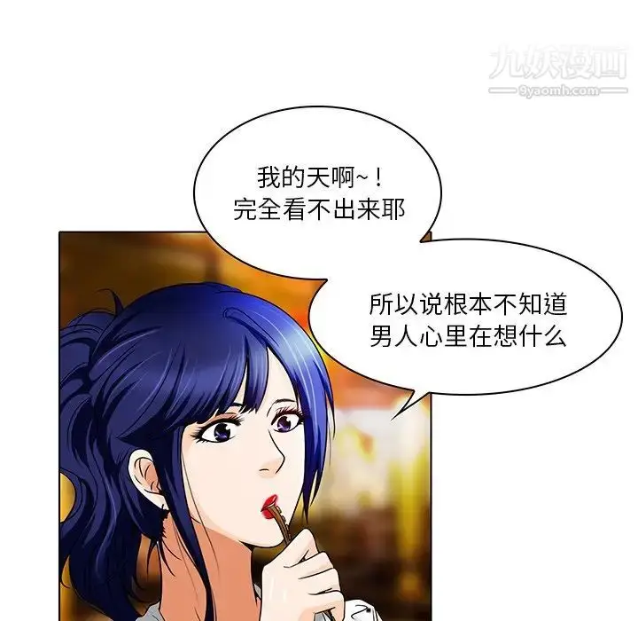 漫画《命中注定爱上你》第13话第5张图