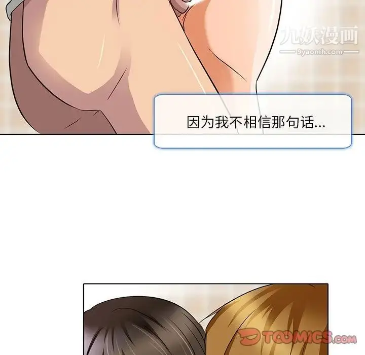 漫画《命中注定爱上你》第13话第54张图