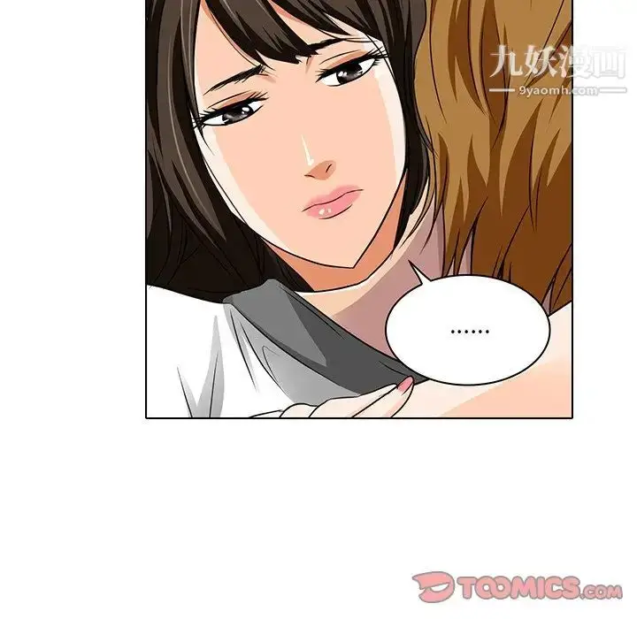 漫画《命中注定爱上你》第13话第58张图