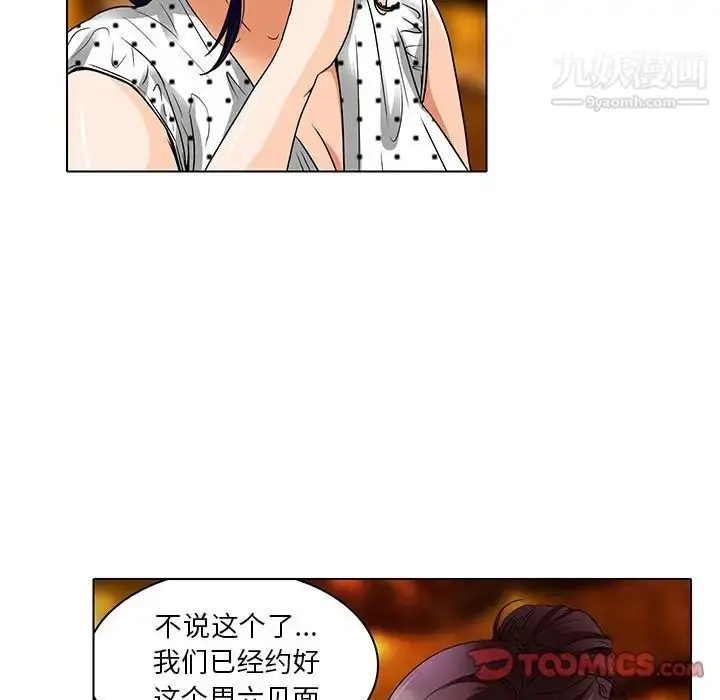 漫画《命中注定爱上你》第13话第6张图