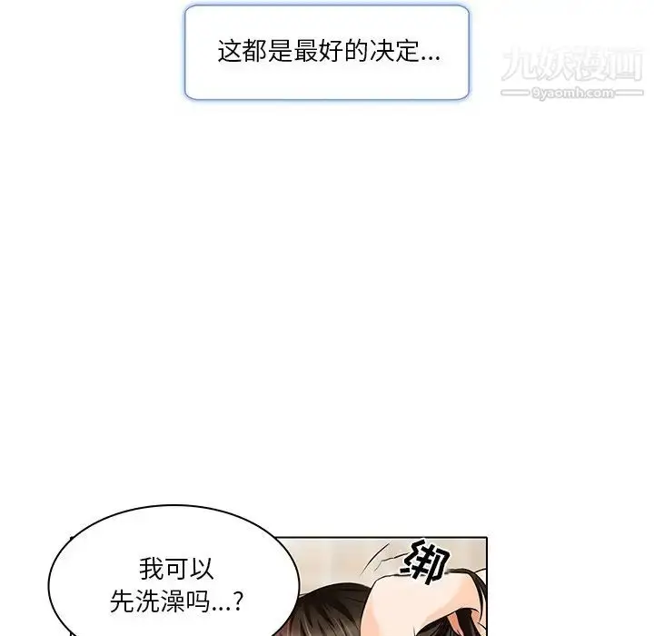 漫画《命中注定爱上你》第13话第60张图