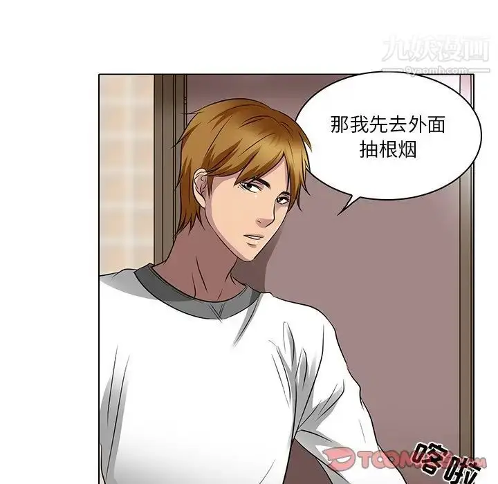 漫画《命中注定爱上你》第13话第62张图
