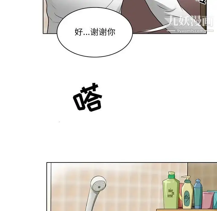 漫画《命中注定爱上你》第13话第63张图