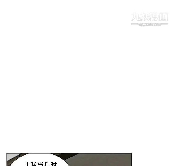 漫画《命中注定爱上你》第13话第68张图