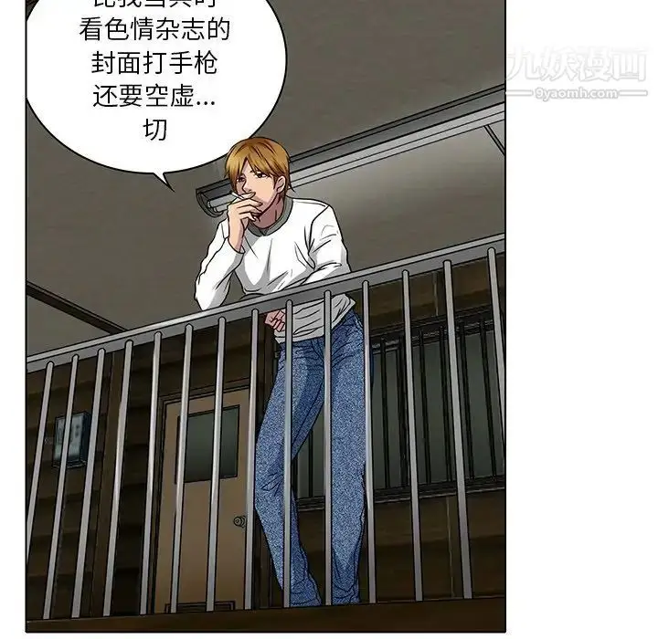 漫画《命中注定爱上你》第13话第69张图