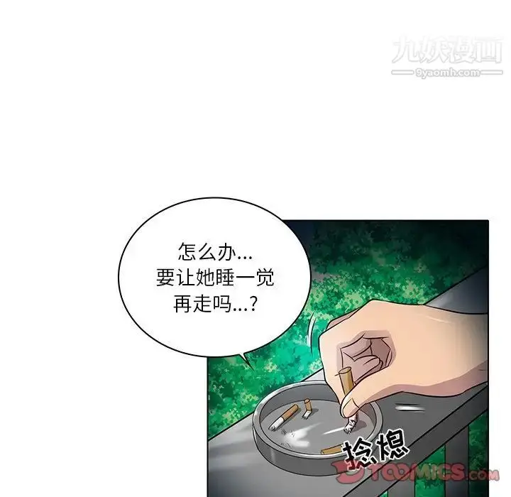 漫画《命中注定爱上你》第13话第70张图