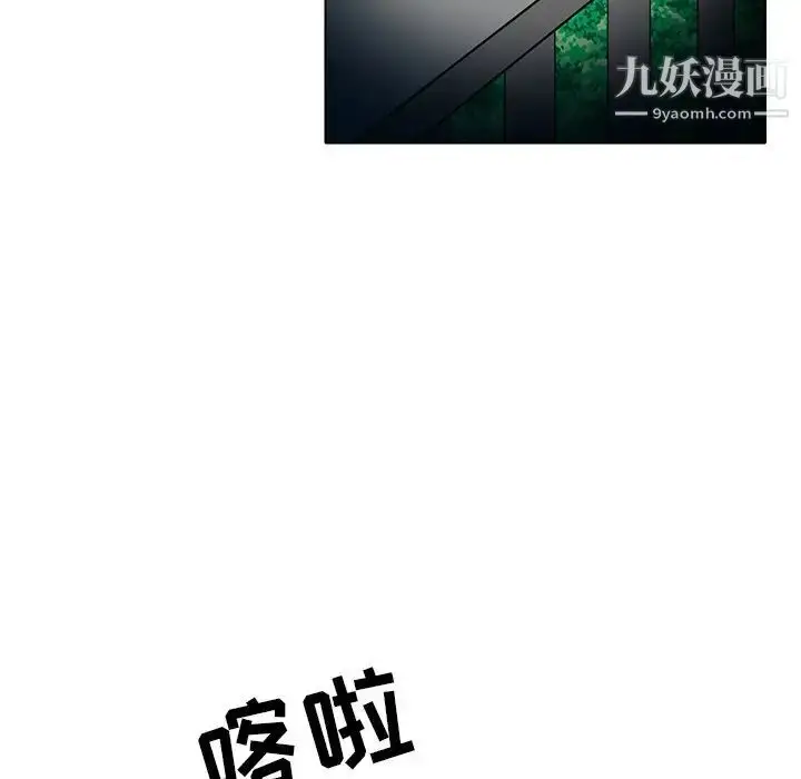 漫画《命中注定爱上你》第13话第71张图