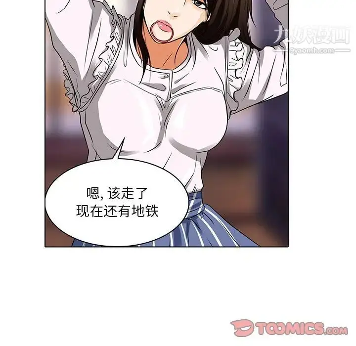 漫画《命中注定爱上你》第13话第74张图