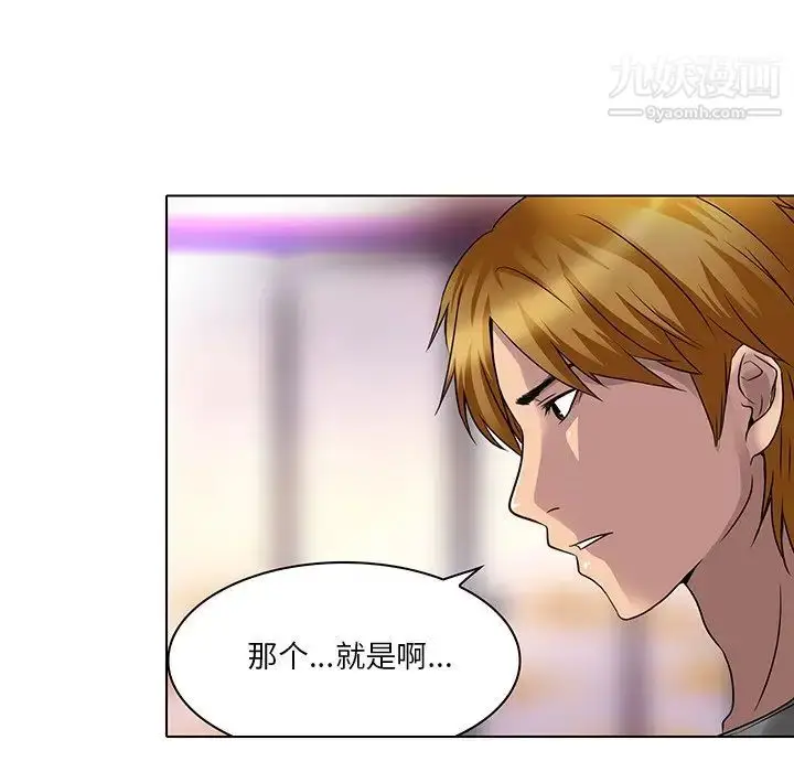 漫画《命中注定爱上你》第13话第75张图