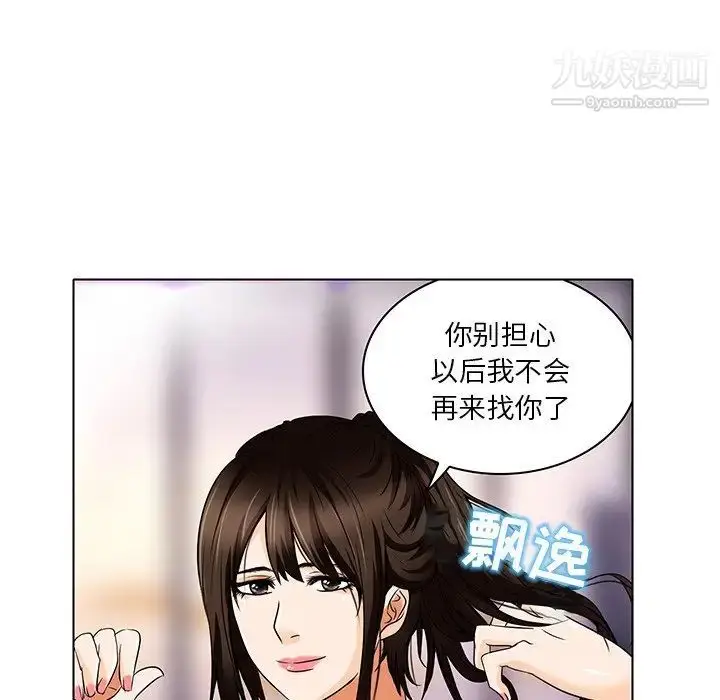 漫画《命中注定爱上你》第13话第76张图
