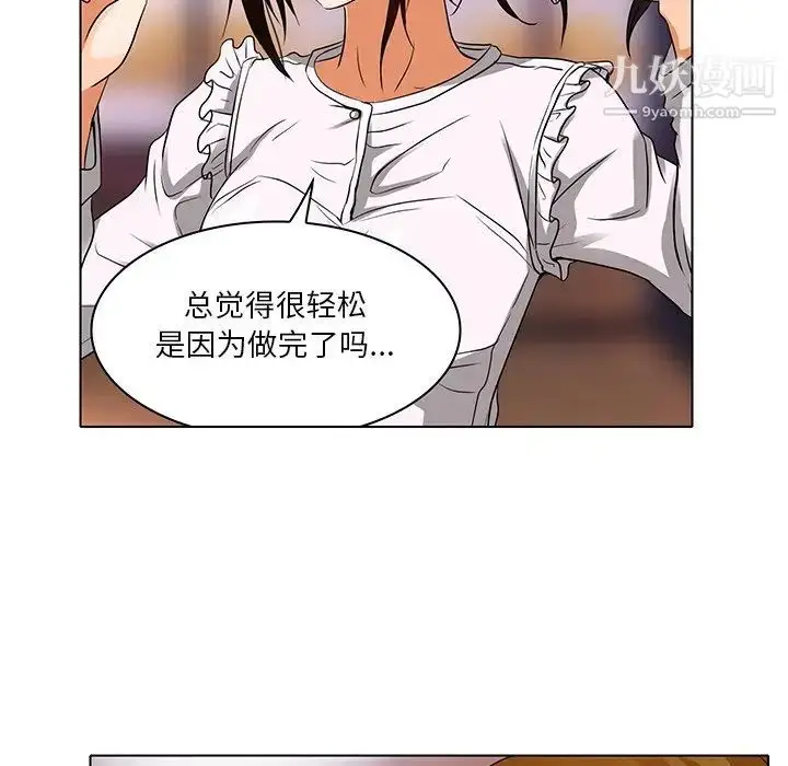 漫画《命中注定爱上你》第13话第77张图