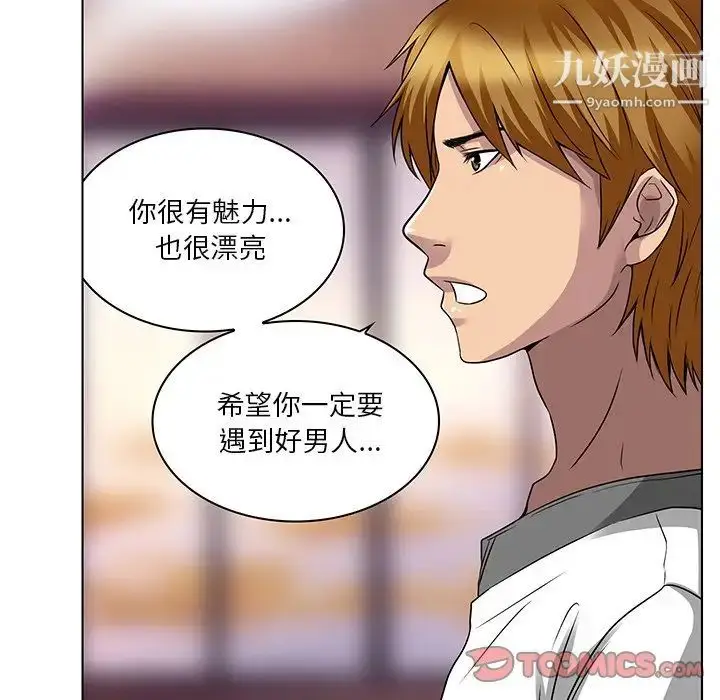 漫画《命中注定爱上你》第13话第78张图
