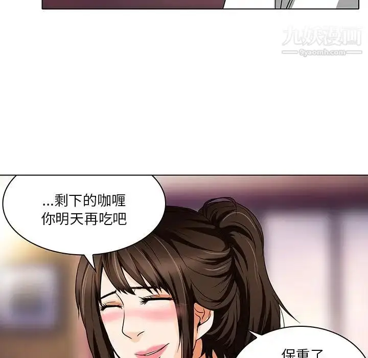 漫画《命中注定爱上你》第13话第79张图