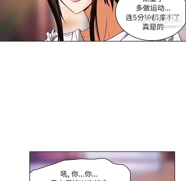 漫画《命中注定爱上你》第13话第80张图