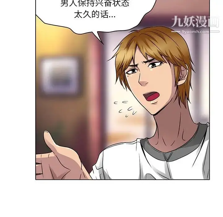 漫画《命中注定爱上你》第13话第81张图