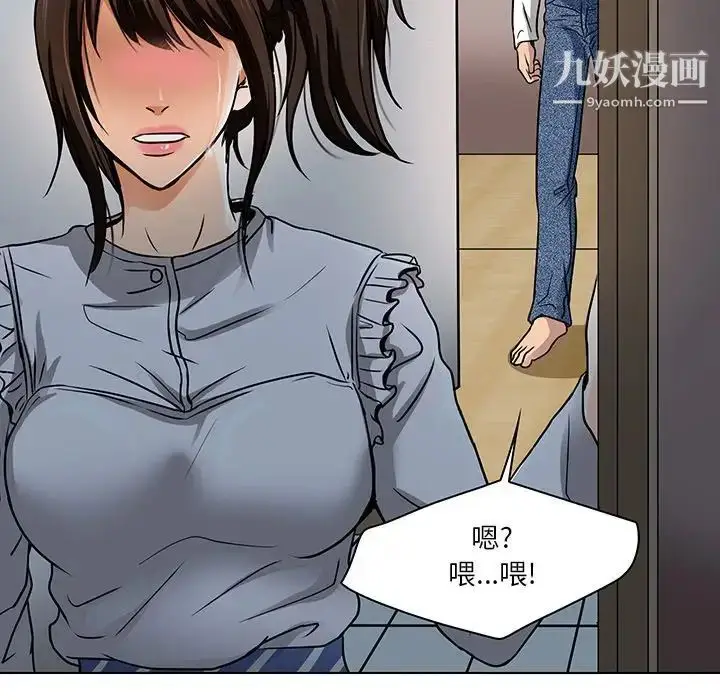 漫画《命中注定爱上你》第13话第83张图