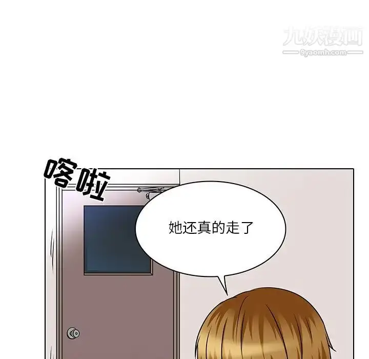 漫画《命中注定爱上你》第13话第84张图