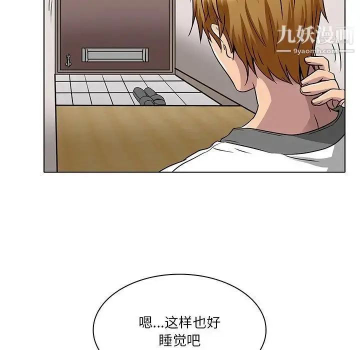 漫画《命中注定爱上你》第13话第85张图
