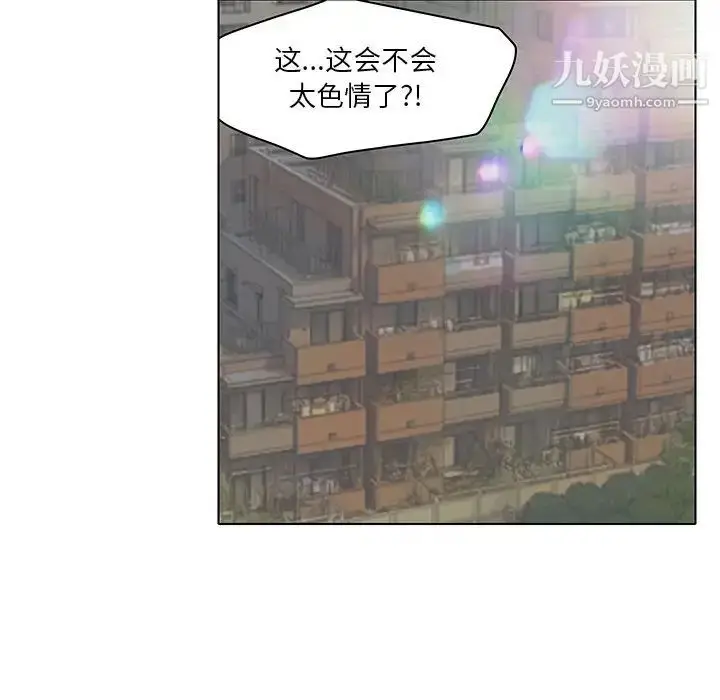 漫画《命中注定爱上你》第13话第87张图