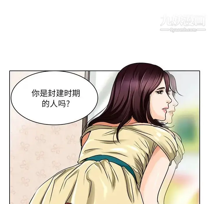 漫画《命中注定爱上你》第13话第88张图