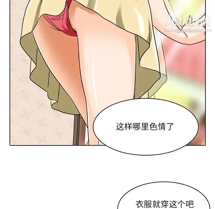 漫画《命中注定爱上你》第13话第89张图