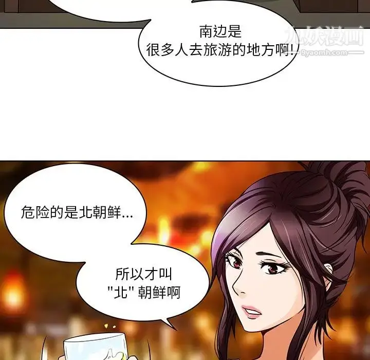 漫画《命中注定爱上你》第13话第9张图