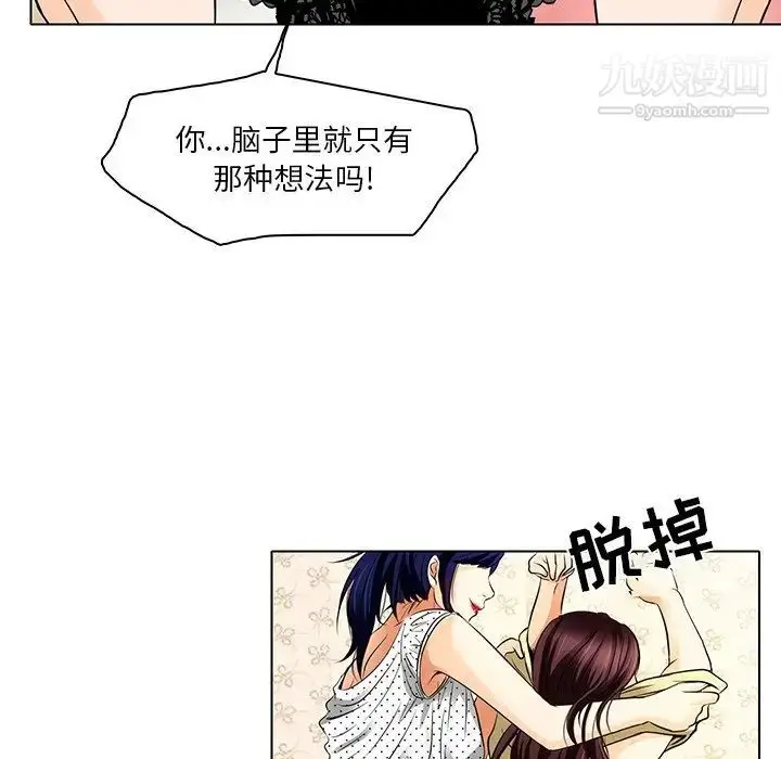 漫画《命中注定爱上你》第13话第92张图