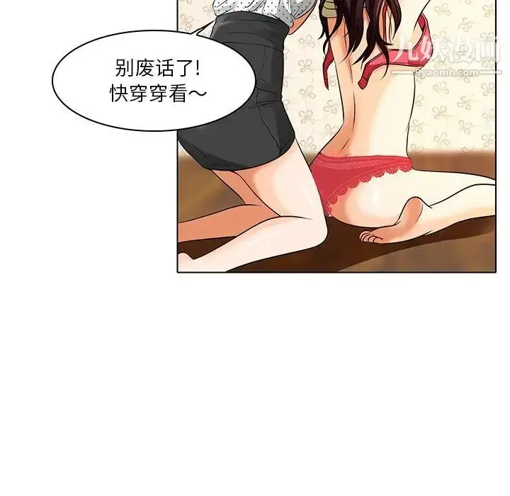 漫画《命中注定爱上你》第13话第93张图