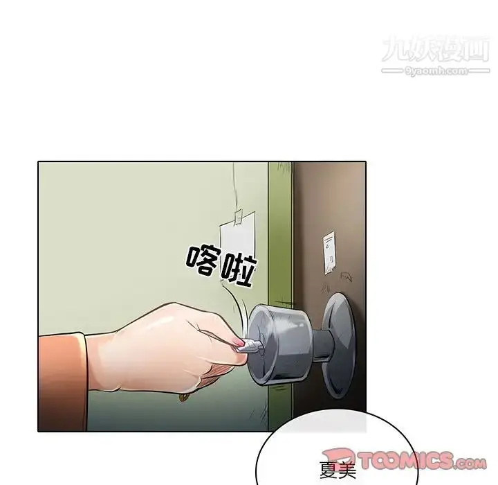 漫画《命中注定爱上你》第21话第10张图