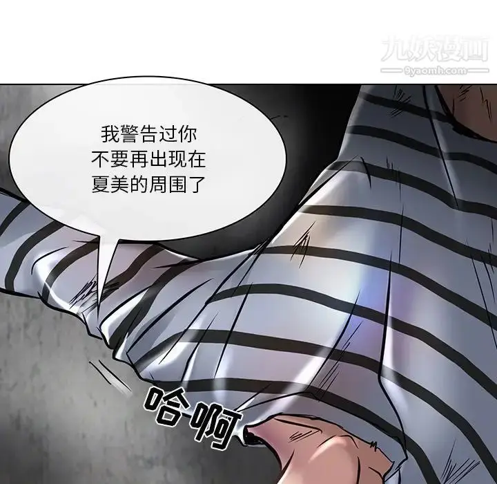 漫画《命中注定爱上你》第21话第104张图