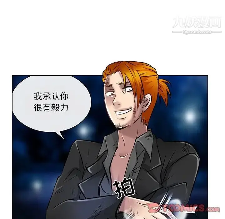 漫画《命中注定爱上你》第21话第106张图