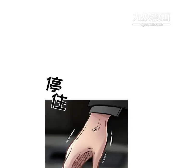 漫画《命中注定爱上你》第21话第109张图