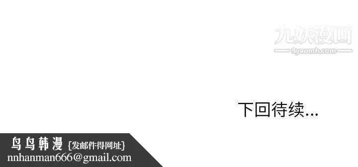 漫画《命中注定爱上你》第21话第113张图