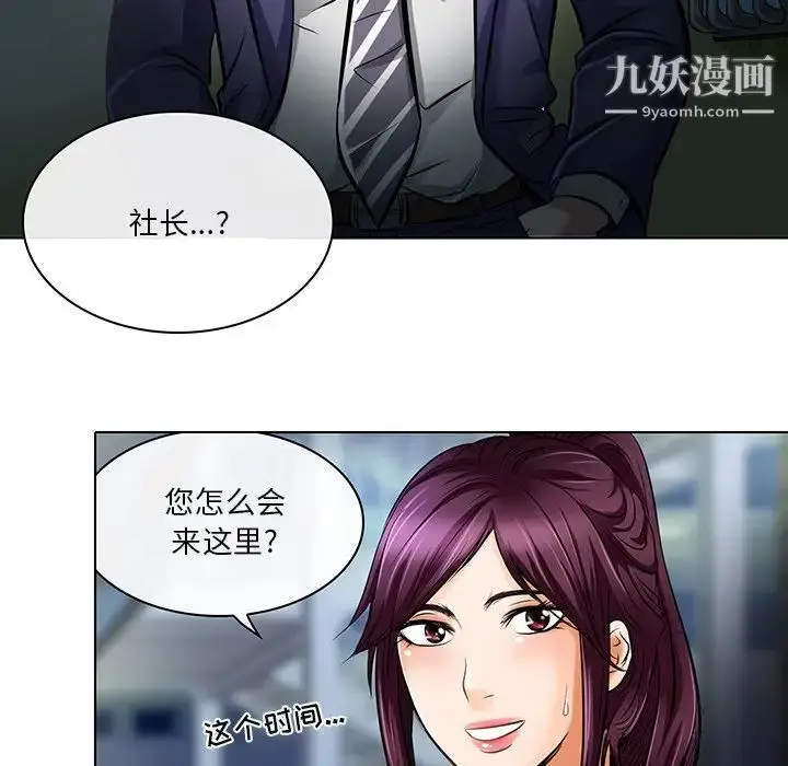 漫画《命中注定爱上你》第21话第12张图