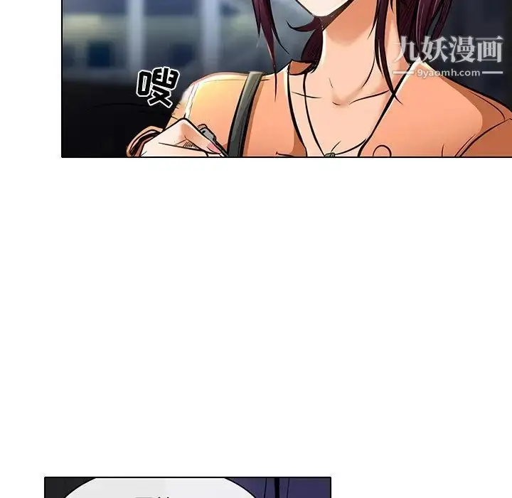 漫画《命中注定爱上你》第21话第13张图