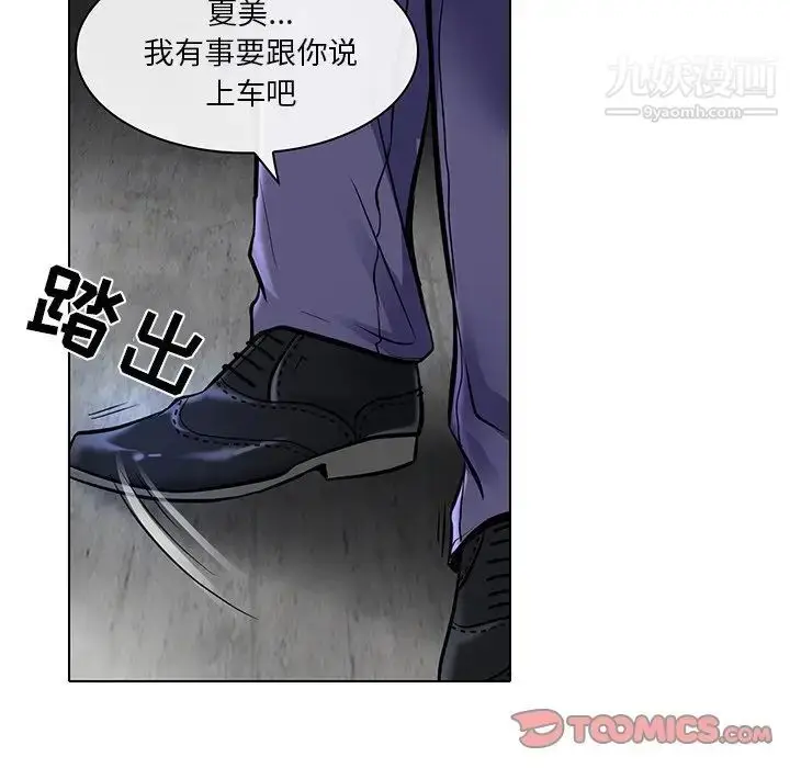 漫画《命中注定爱上你》第21话第14张图