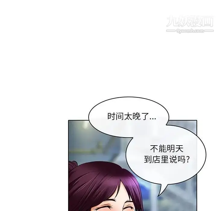 漫画《命中注定爱上你》第21话第15张图