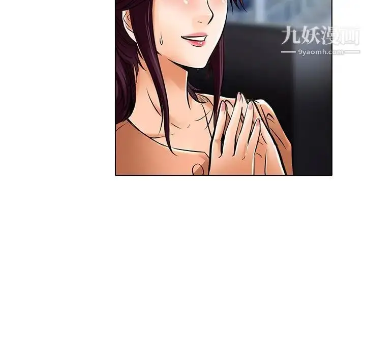 漫画《命中注定爱上你》第21话第16张图