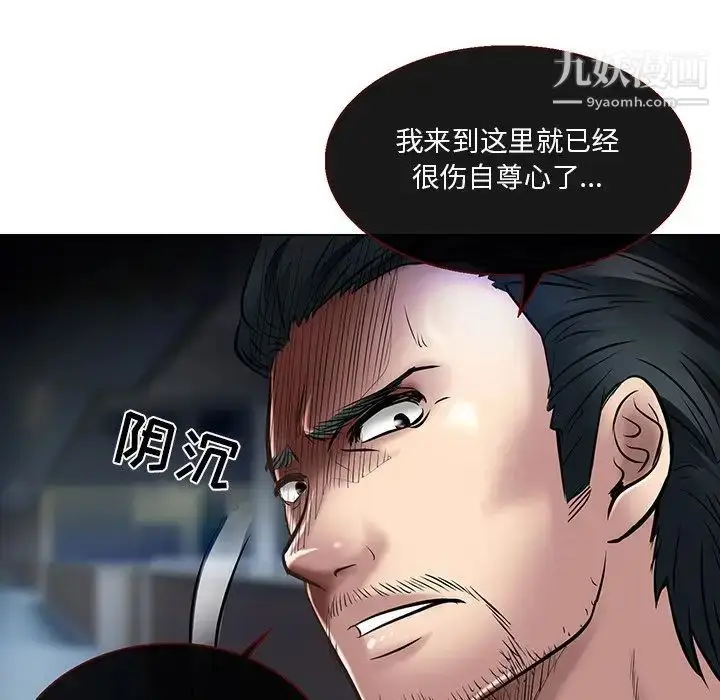 漫画《命中注定爱上你》第21话第17张图