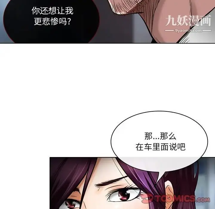 漫画《命中注定爱上你》第21话第18张图