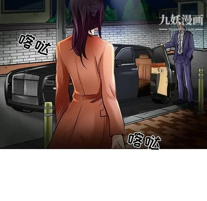 漫画《命中注定爱上你》第21话第20张图