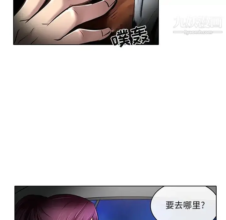 漫画《命中注定爱上你》第21话第23张图